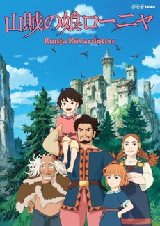 Ronia the Robber's Daughter (Season 1) 720p Ep 01-26