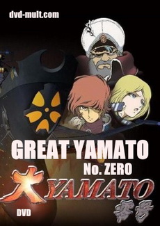 Great Yamato No. Zero OVA 3199 480p